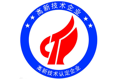 深圳騰飛四海15年征程，喜獲國(guó)家高新企業(yè)認(rèn)證