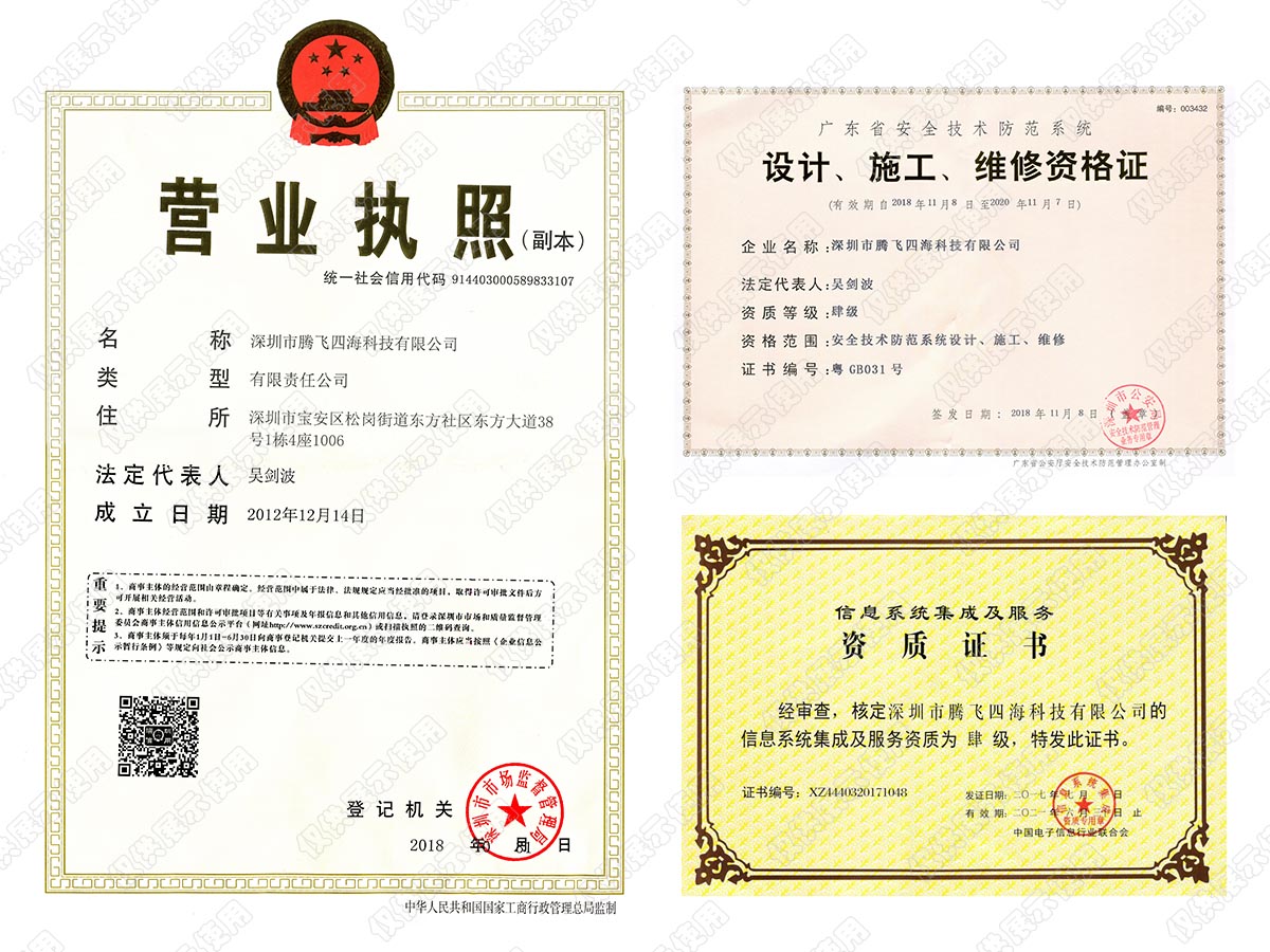 企業(yè)資質(zhì)